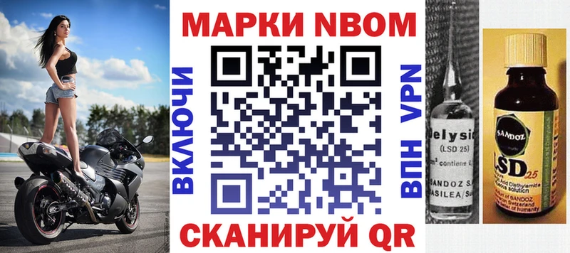 Марки N-bome 1,5мг Нерехта